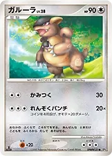 Japanese Moonlit Pursuit Kangaskhan Pokémon card