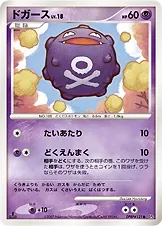 Japanese Moonlit Pursuit Koffing Pokémon card