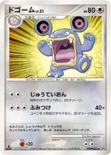 Japanese Moonlit Pursuit Loudred Pokémon card