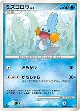 Japanese Moonlit Pursuit Mudkip Pokémon card