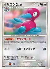 Japanese Moonlit Pursuit [1st-Edition] Porygon2 [1st-Edition] Pokémon card