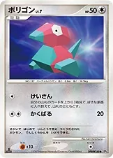 Japanese Moonlit Pursuit Porygon Pokémon card