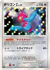 Japanese Moonlit Pursuit [1st-Edition] Porygon-Z [1st-Edition] Pokémon card
