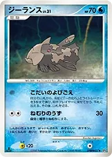 Japanese Moonlit Pursuit Relicanth Pokémon card