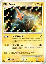 Japanese Moonlit Pursuit Rotom Pokémon card