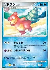 Japanese Moonlit Pursuit Slowbro Pokémon card