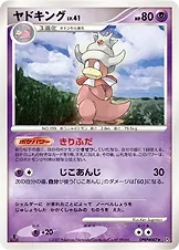 Japanese Moonlit Pursuit Slowking Pokémon card