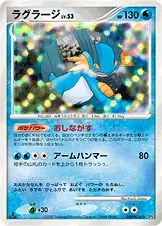 Japanese Moonlit Pursuit Swampert Pokémon card