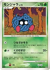Japanese Moonlit Pursuit Tangela Pokémon card
