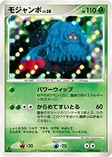Japanese Moonlit Pursuit Tangrowth Pokémon card