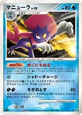 Weavile [1st-Edition]