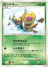 Japanese Moonlit Pursuit Weedle Pokémon card