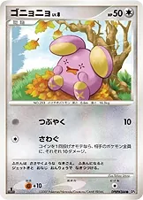 Whismur [1st-Edition]