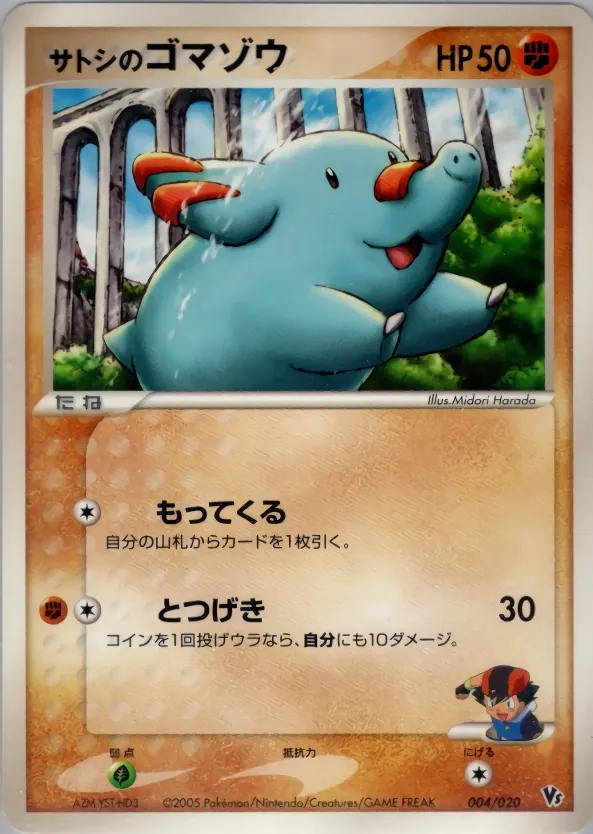 Ash Ketchum's Phanpy