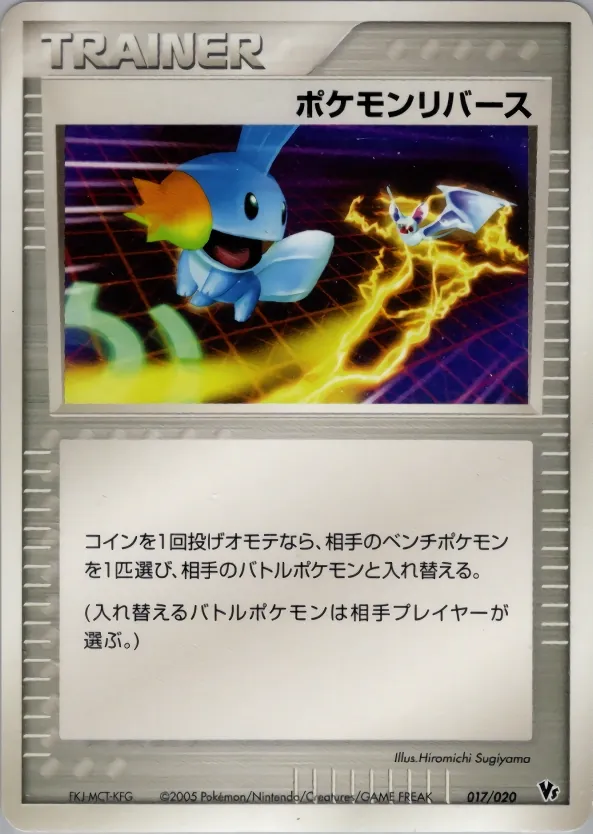 Pokémon Reversal