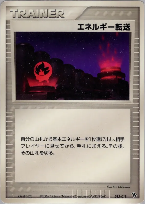 Energy Search