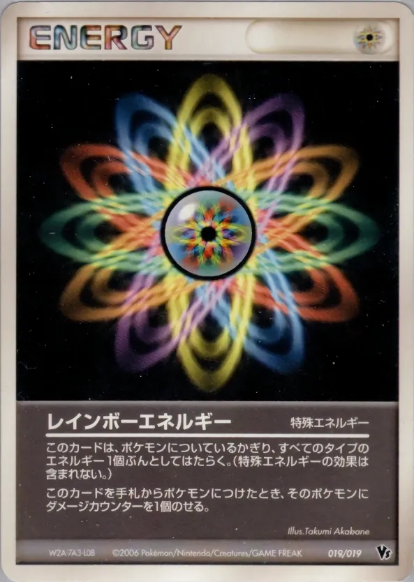 Rainbow Energy