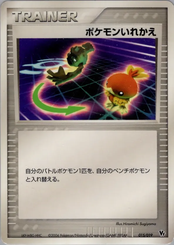 Japanese Movie Commemoration VS Pack: Sea's Manaphy Switch Pokémon card