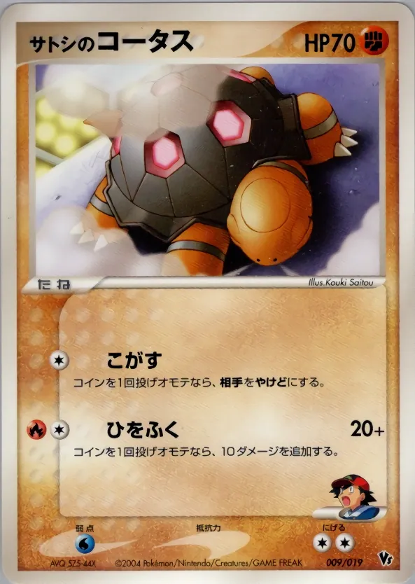 Ash's Torkoal