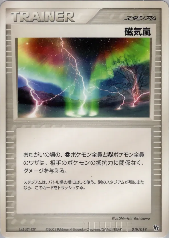 Magnetic Storm