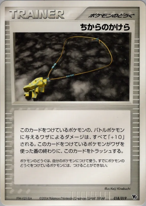 Strength Charm