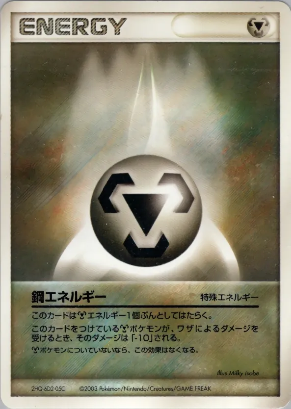 Metal Energy