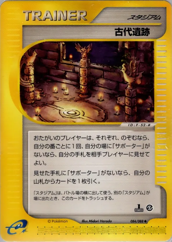 Ancient Ruins