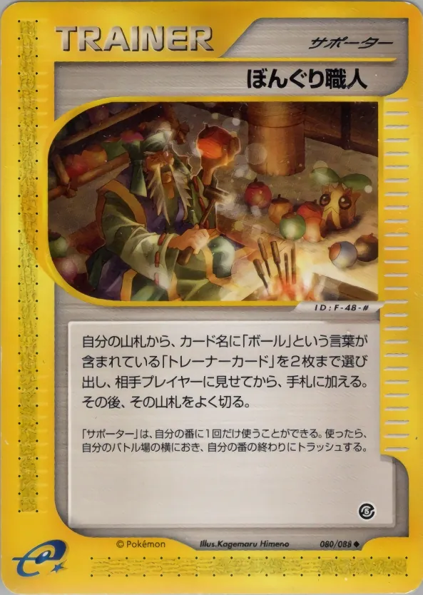 Apricorn Maker