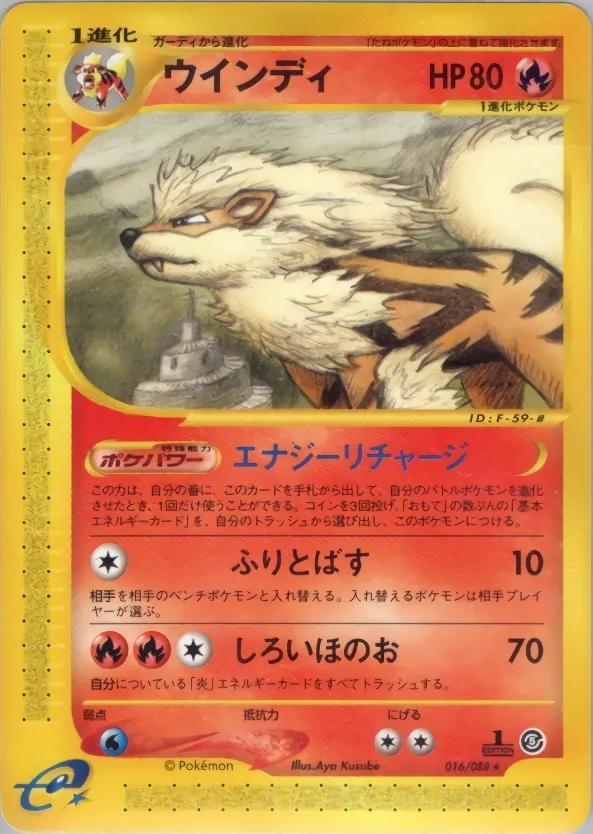 Arcanine