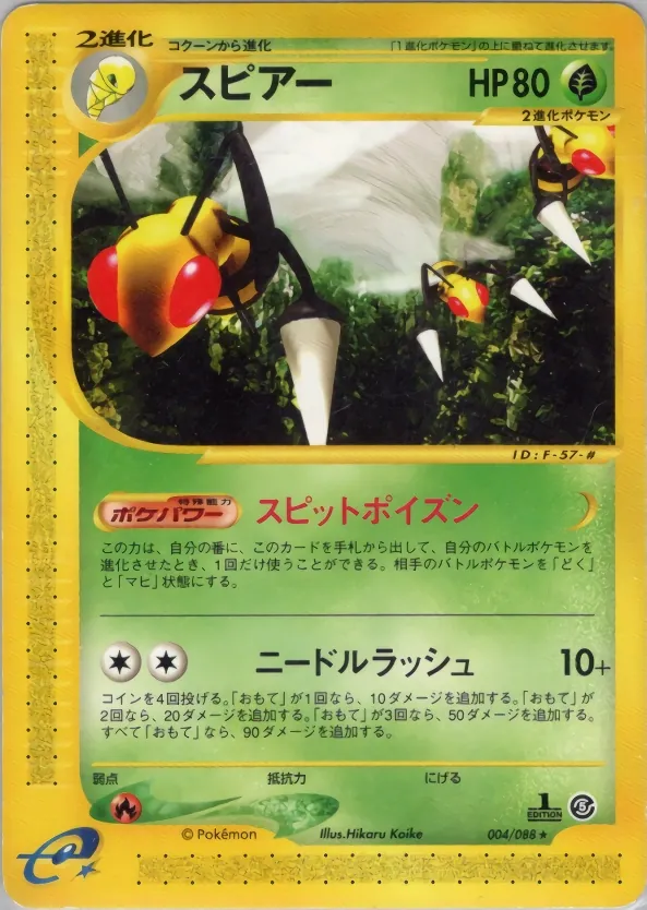 Japanese Mysterious Mountains Beedrill Pokémon card