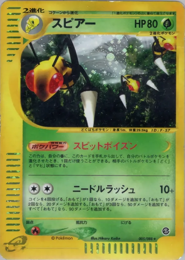 Beedrill