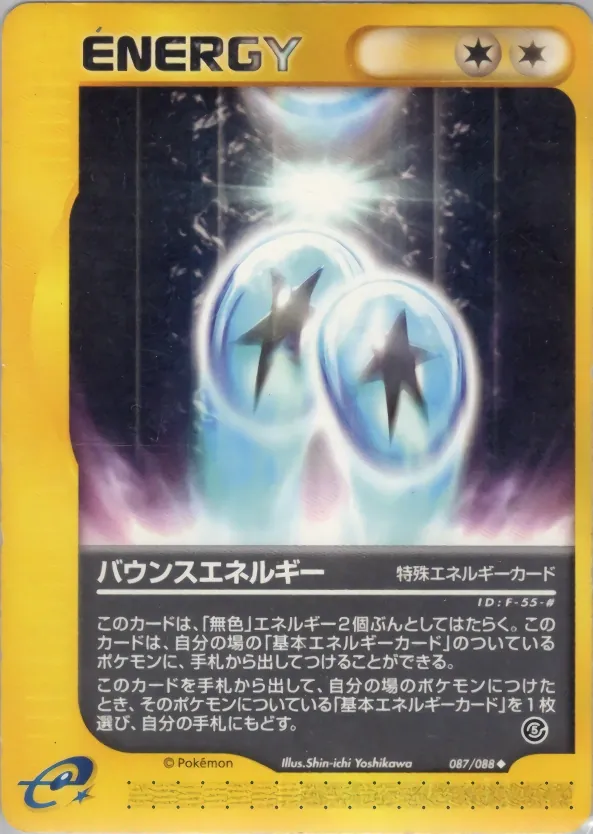 Bounce Energy