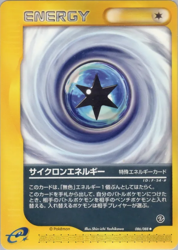 Cyclone Energy