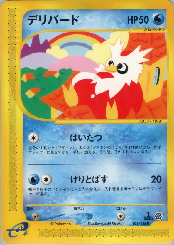 Delibird
