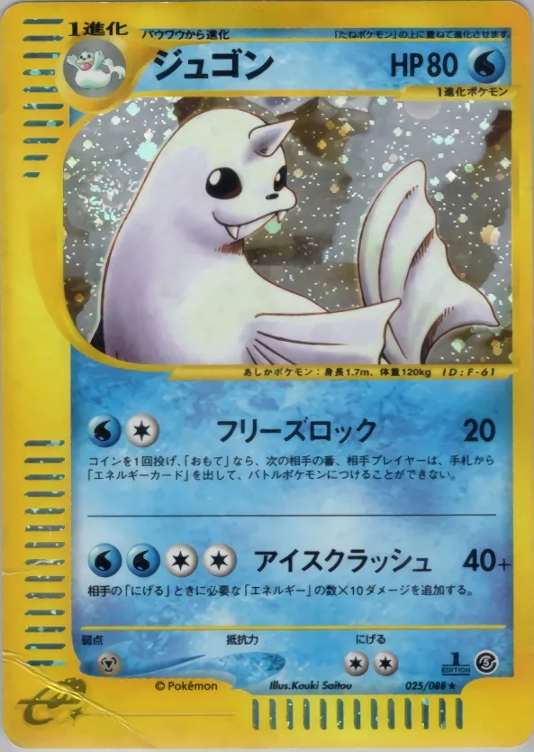 Dewgong