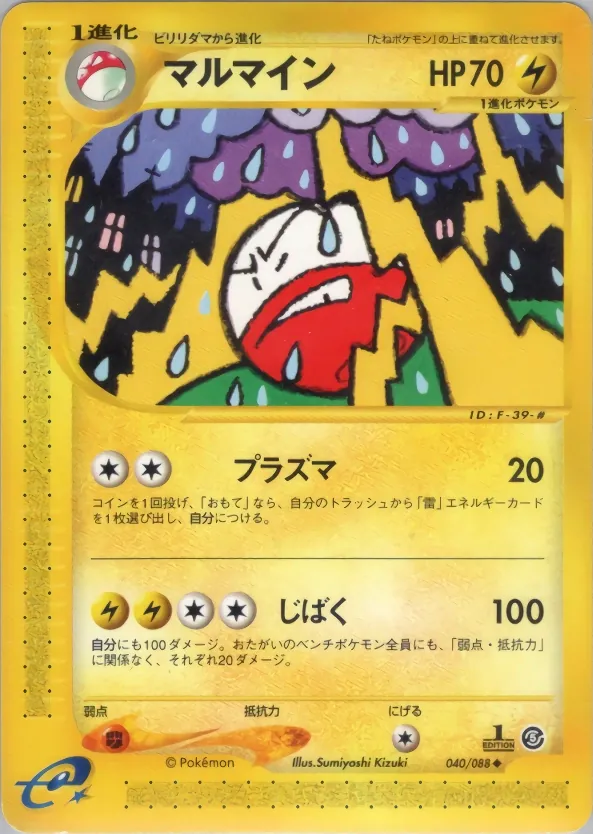 Electrode