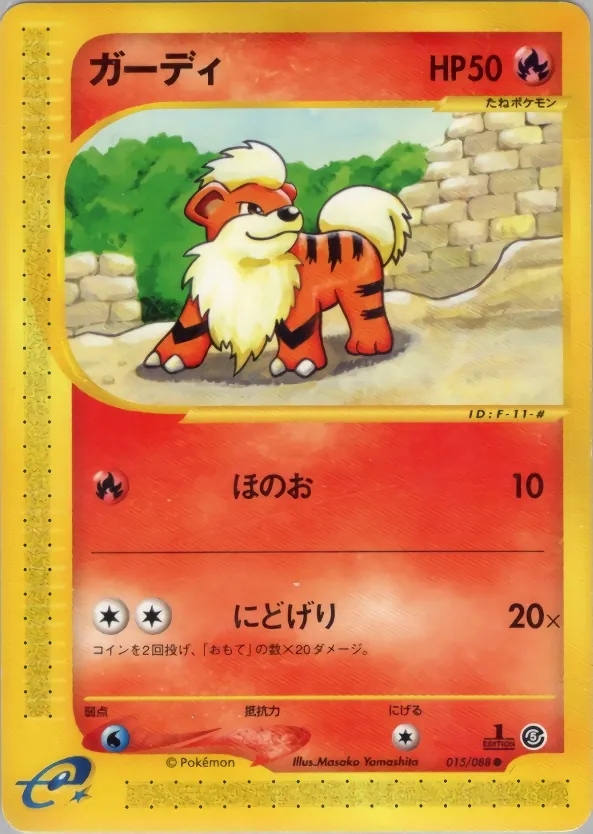 Growlithe