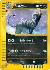 Houndoom