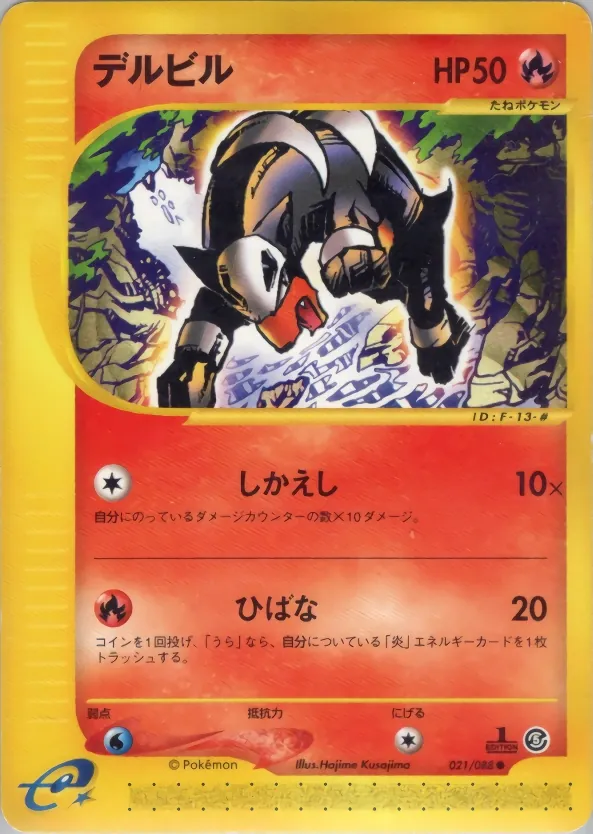 Houndour