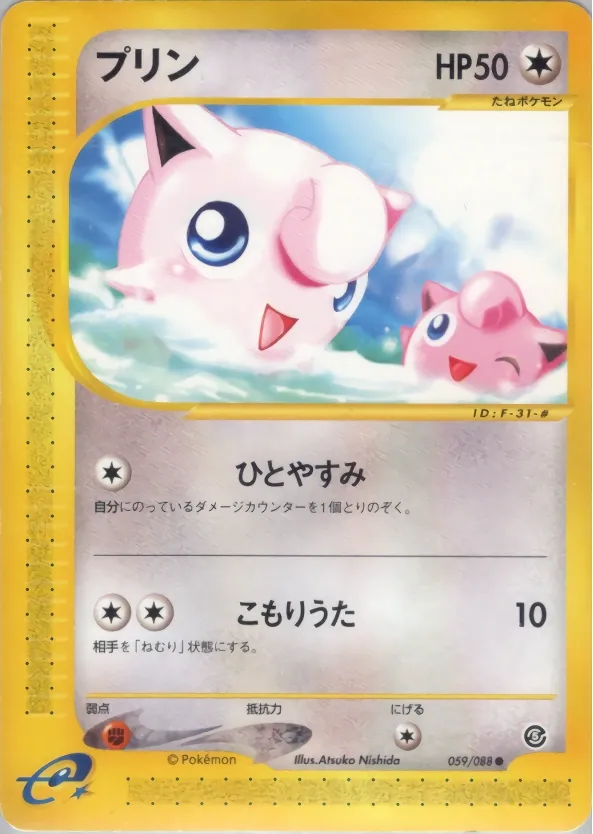 Jigglypuff