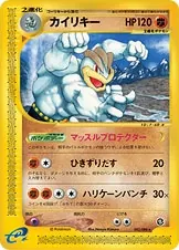 Machamp