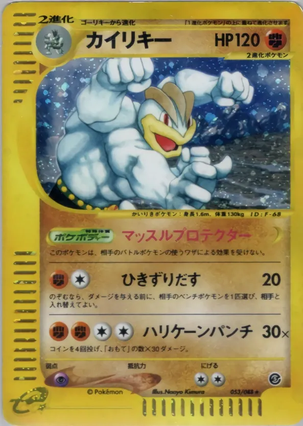 Machamp