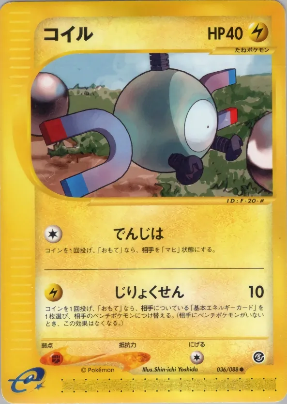 Magnemite