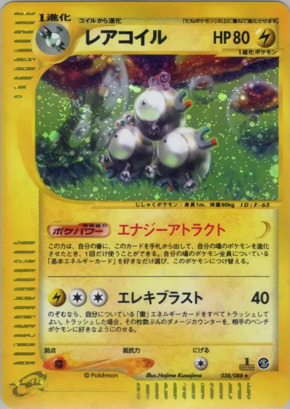 Magneton