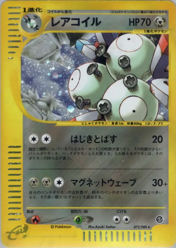 Magneton
