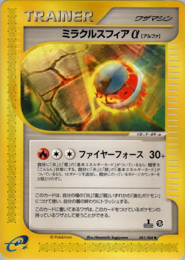Miracle Sphere