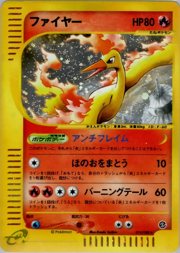 Moltres