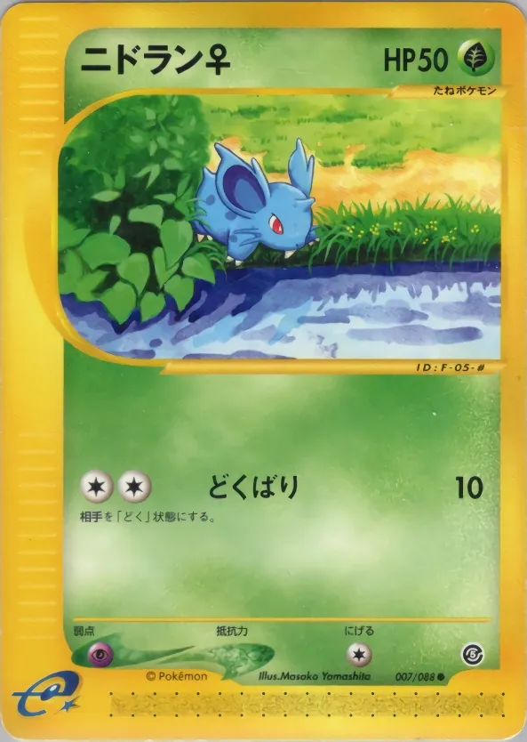 Nidoran