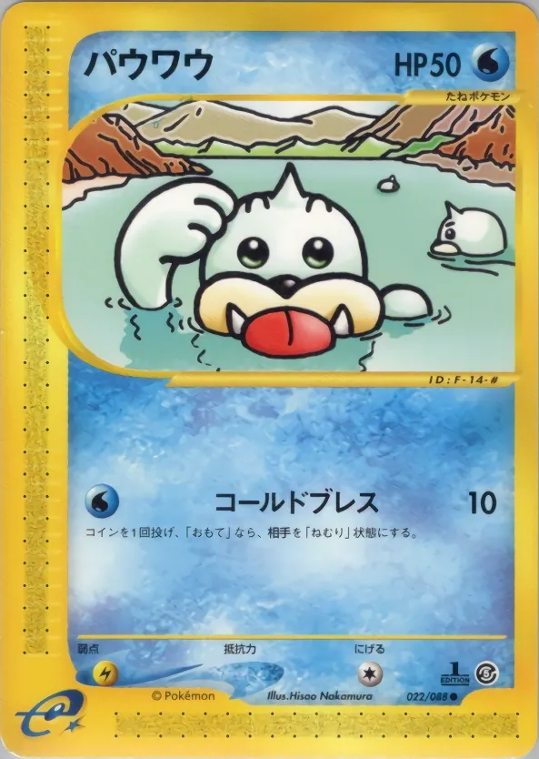 Japanese Mysterious Mountains Seel Pokémon card