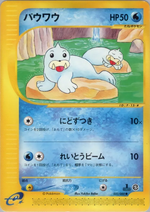 Seel